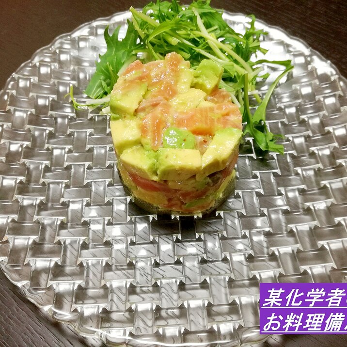 簡単 オシャレ サーモンとアボカドのタルタル レシピ 作り方 By ニコニコピーマン 楽天レシピ